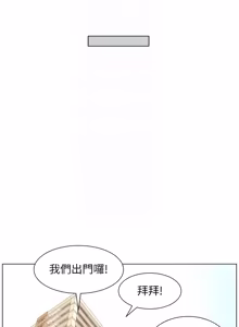 Page 266 of 兄妹的秘密授课/A Secret Lesson With My Younger Sister 84-101 - preview thumbnail