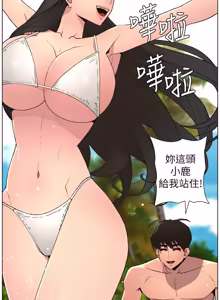 Page 267 of 兄妹的秘密授课/A Secret Lesson With My Younger Sister 84-101 - preview thumbnail