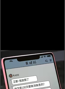 Page 27 of 兄妹的秘密授课/A Secret Lesson With My Younger Sister 84-101 - preview thumbnail