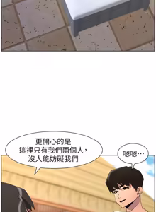 Page 271 of 兄妹的秘密授课/A Secret Lesson With My Younger Sister 84-101 - preview thumbnail