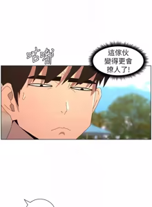 Page 274 of 兄妹的秘密授课/A Secret Lesson With My Younger Sister 84-101 - preview thumbnail