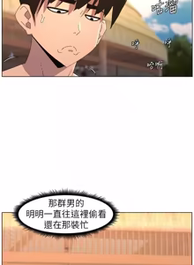 Page 277 of 兄妹的秘密授课/A Secret Lesson With My Younger Sister 84-101 - preview thumbnail