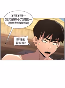 Page 279 of 兄妹的秘密授课/A Secret Lesson With My Younger Sister 84-101 - preview thumbnail