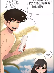 Page 285 of 兄妹的秘密授课/A Secret Lesson With My Younger Sister 84-101 - preview thumbnail