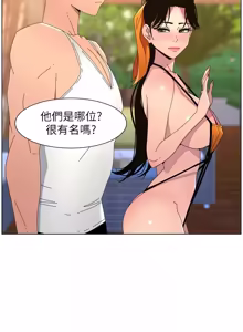 Page 286 of 兄妹的秘密授课/A Secret Lesson With My Younger Sister 84-101 - preview thumbnail