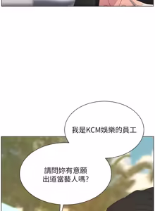 Page 288 of 兄妹的秘密授课/A Secret Lesson With My Younger Sister 84-101 - preview thumbnail