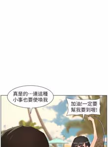 Page 289 of 兄妹的秘密授课/A Secret Lesson With My Younger Sister 84-101 - preview thumbnail