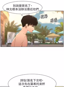 Page 291 of 兄妹的秘密授课/A Secret Lesson With My Younger Sister 84-101 - preview thumbnail