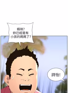 Page 294 of 兄妹的秘密授课/A Secret Lesson With My Younger Sister 84-101 - preview thumbnail