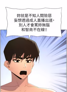 Page 301 of 兄妹的秘密授课/A Secret Lesson With My Younger Sister 84-101 - preview thumbnail