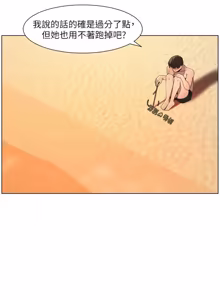 Page 305 of 兄妹的秘密授课/A Secret Lesson With My Younger Sister 84-101 - preview thumbnail