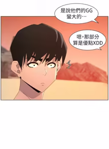 Page 306 of 兄妹的秘密授课/A Secret Lesson With My Younger Sister 84-101 - preview thumbnail