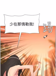 Page 309 of 兄妹的秘密授课/A Secret Lesson With My Younger Sister 84-101 - preview thumbnail