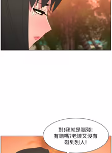 Page 311 of 兄妹的秘密授课/A Secret Lesson With My Younger Sister 84-101 - preview thumbnail