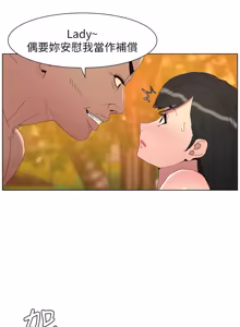 Page 315 of 兄妹的秘密授课/A Secret Lesson With My Younger Sister 84-101 - preview thumbnail
