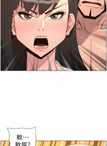 Page 317 of 兄妹的秘密授课/A Secret Lesson With My Younger Sister 84-101 - preview thumbnail