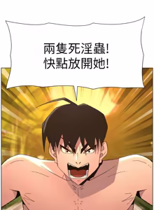 Page 320 of 兄妹的秘密授课/A Secret Lesson With My Younger Sister 84-101 - preview thumbnail