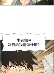 Page 32 of 兄妹的秘密授课/A Secret Lesson With My Younger Sister 84-101 - preview thumbnail