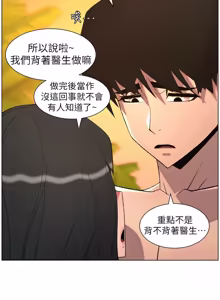 Page 326 of 兄妹的秘密授课/A Secret Lesson With My Younger Sister 84-101 - preview thumbnail