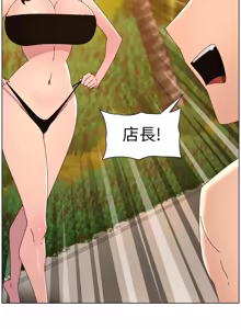 Page 329 of 兄妹的秘密授课/A Secret Lesson With My Younger Sister 84-101 - preview thumbnail