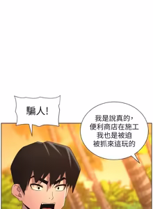 Page 332 of 兄妹的秘密授课/A Secret Lesson With My Younger Sister 84-101 - preview thumbnail