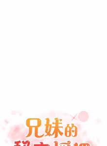 Page 335 of 兄妹的秘密授课/A Secret Lesson With My Younger Sister 84-101 - preview thumbnail