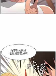 Page 343 of 兄妹的秘密授课/A Secret Lesson With My Younger Sister 84-101 - preview thumbnail