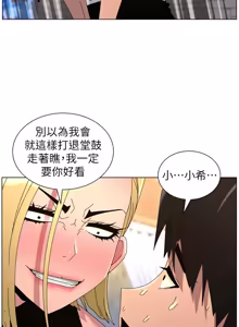 Page 344 of 兄妹的秘密授课/A Secret Lesson With My Younger Sister 84-101 - preview thumbnail