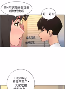 Page 346 of 兄妹的秘密授课/A Secret Lesson With My Younger Sister 84-101 - preview thumbnail