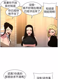 Page 350 of 兄妹的秘密授课/A Secret Lesson With My Younger Sister 84-101 - preview thumbnail