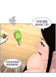 Page 351 of 兄妹的秘密授课/A Secret Lesson With My Younger Sister 84-101 - preview thumbnail