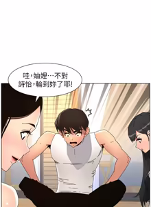 Page 354 of 兄妹的秘密授课/A Secret Lesson With My Younger Sister 84-101 - preview thumbnail