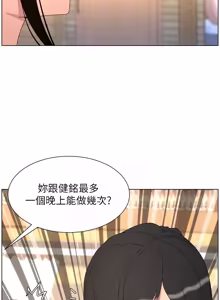 Page 355 of 兄妹的秘密授课/A Secret Lesson With My Younger Sister 84-101 - preview thumbnail