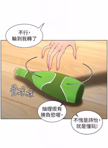 Page 357 of 兄妹的秘密授课/A Secret Lesson With My Younger Sister 84-101 - preview thumbnail