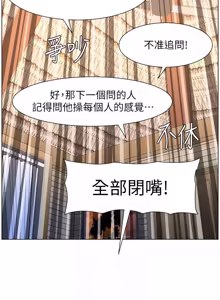 Page 363 of 兄妹的秘密授课/A Secret Lesson With My Younger Sister 84-101 - preview thumbnail
