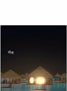 Page 377 of 兄妹的秘密授课/A Secret Lesson With My Younger Sister 84-101 - preview thumbnail