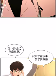 Page 379 of 兄妹的秘密授课/A Secret Lesson With My Younger Sister 84-101 - preview thumbnail