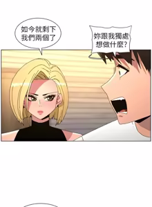 Page 380 of 兄妹的秘密授课/A Secret Lesson With My Younger Sister 84-101 - preview thumbnail