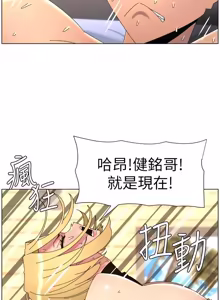 Page 389 of 兄妹的秘密授课/A Secret Lesson With My Younger Sister 84-101 - preview thumbnail