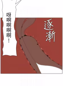 Page 390 of 兄妹的秘密授课/A Secret Lesson With My Younger Sister 84-101 - preview thumbnail