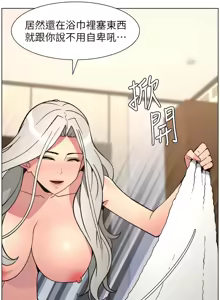 Page 39 of 兄妹的秘密授课/A Secret Lesson With My Younger Sister 84-101 - preview thumbnail