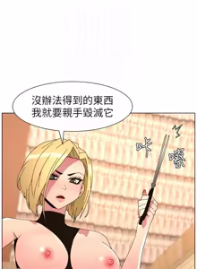 Page 396 of 兄妹的秘密授课/A Secret Lesson With My Younger Sister 84-101 - preview thumbnail