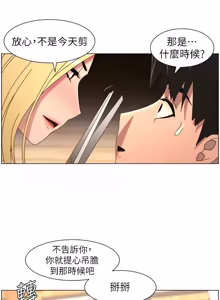 Page 397 of 兄妹的秘密授课/A Secret Lesson With My Younger Sister 84-101 - preview thumbnail