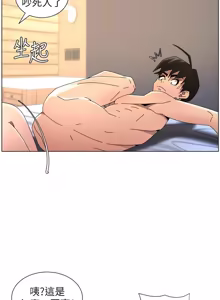 Page 399 of 兄妹的秘密授课/A Secret Lesson With My Younger Sister 84-101 - preview thumbnail