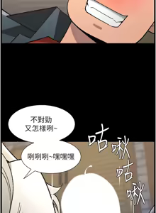 Page 4 of 兄妹的秘密授课/A Secret Lesson With My Younger Sister 84-101 - preview thumbnail