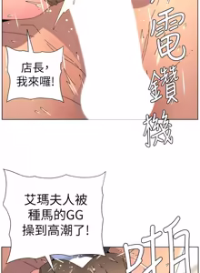 Page 411 of 兄妹的秘密授课/A Secret Lesson With My Younger Sister 84-101 - preview thumbnail