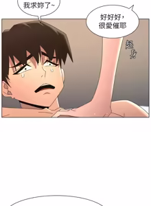 Page 413 of 兄妹的秘密授课/A Secret Lesson With My Younger Sister 84-101 - preview thumbnail