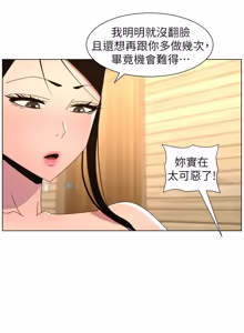 Page 414 of 兄妹的秘密授课/A Secret Lesson With My Younger Sister 84-101 - preview thumbnail