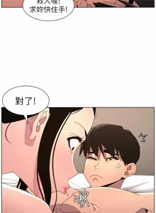 Page 415 of 兄妹的秘密授课/A Secret Lesson With My Younger Sister 84-101 - preview thumbnail