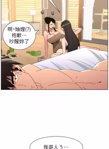 Page 418 of 兄妹的秘密授课/A Secret Lesson With My Younger Sister 84-101 - preview thumbnail